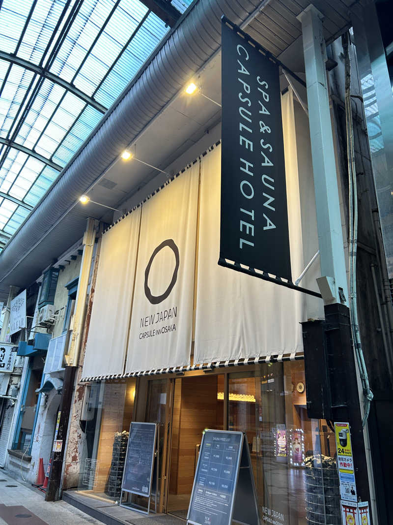 中さんのニュージャパン 梅田店(カプセルイン大阪)のサ活写真
