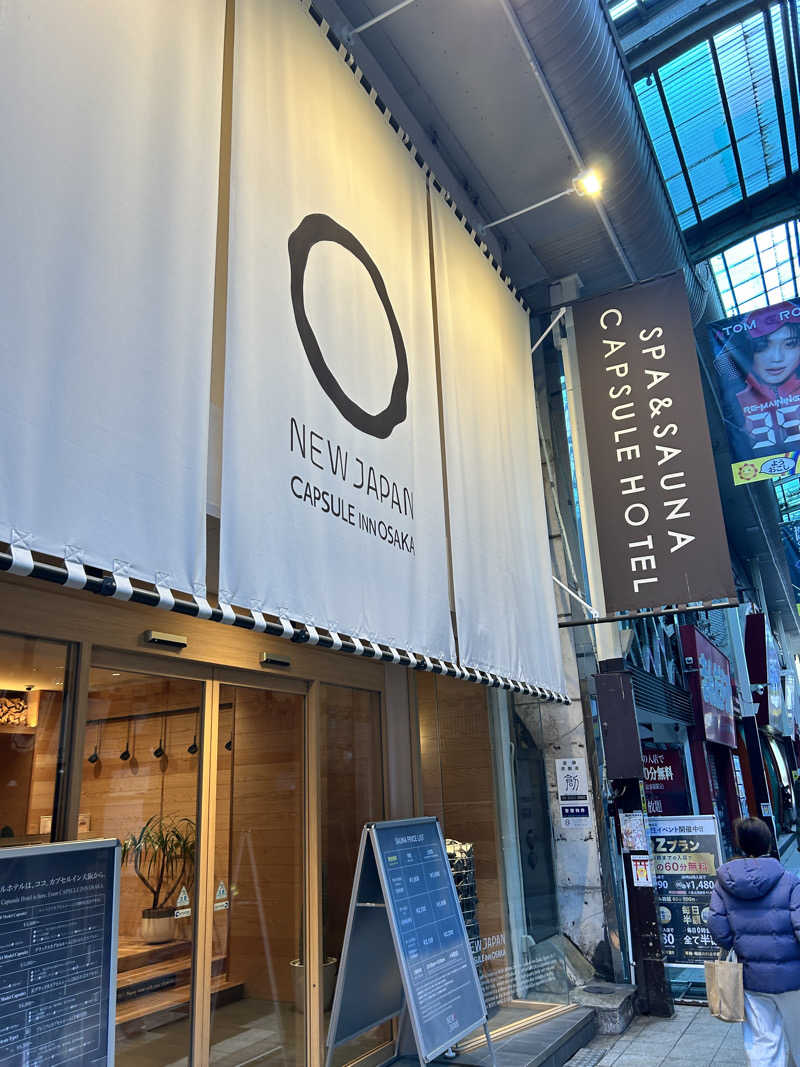 中さんのニュージャパン 梅田店(カプセルイン大阪)のサ活写真