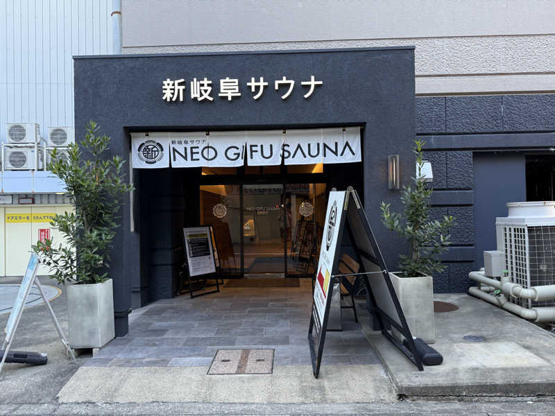 ロココ社さんの新岐阜サウナのサ活写真