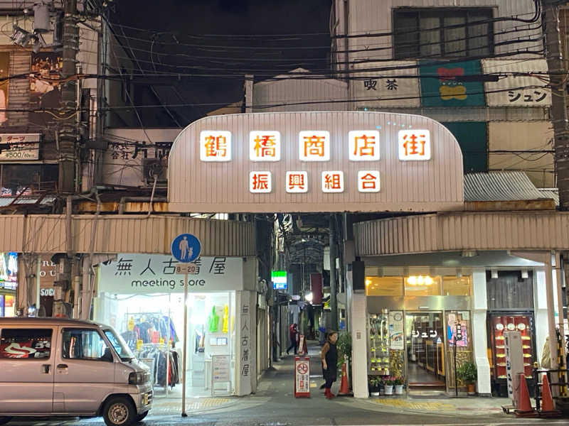 Kkkさんの天然温泉 延羽の湯 鶴橋店のサ活写真