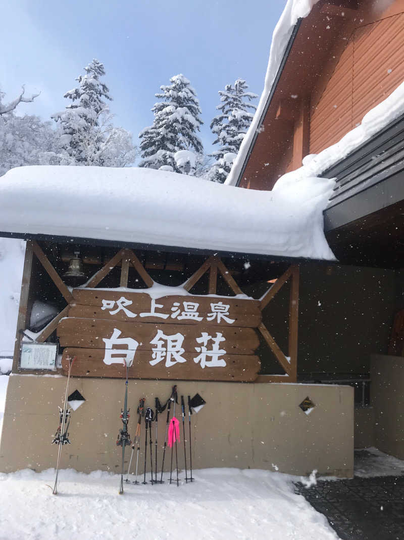 タツさんの吹上温泉保養センター 白銀荘のサ活写真