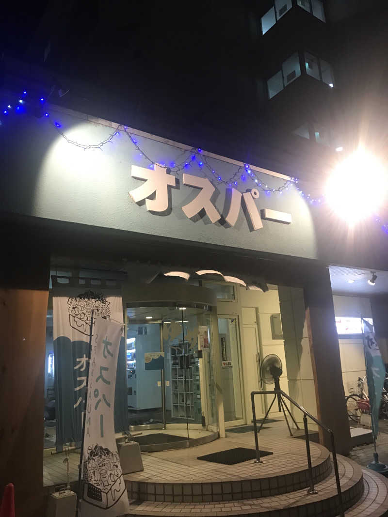 タツさんのSPA&SAUNA オスパーのサ活写真