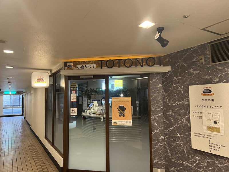 paramexico manさんの小倉サウナ TOTONOI (ととのい)のサ活写真