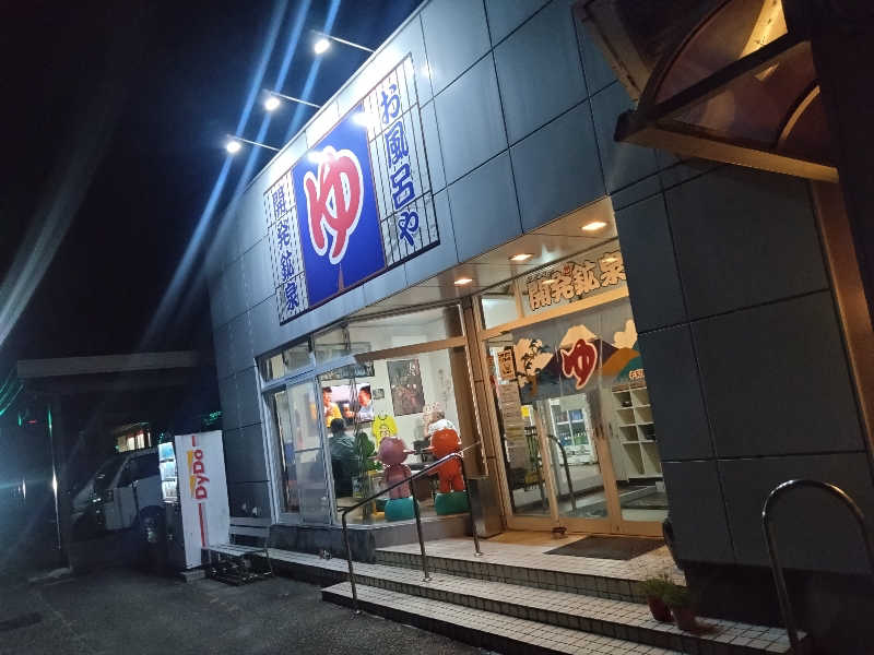 紅の虎さんの開発鉱泉のサ活写真