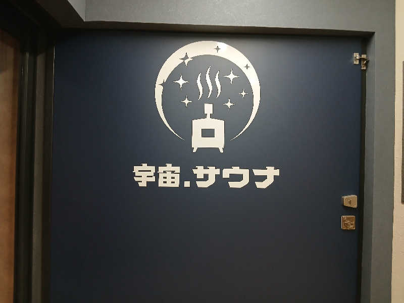 Sugimasa Aokiさんの宇宙.サウナ 寺田町店のサ活写真
