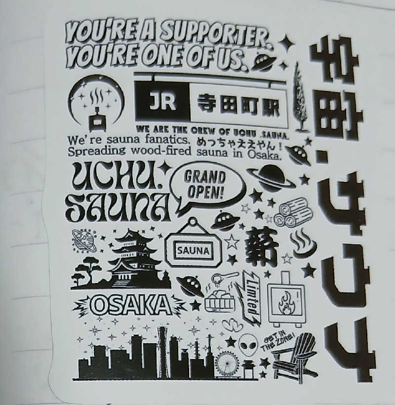 Sugimasa Aokiさんの宇宙.サウナ 寺田町店のサ活写真
