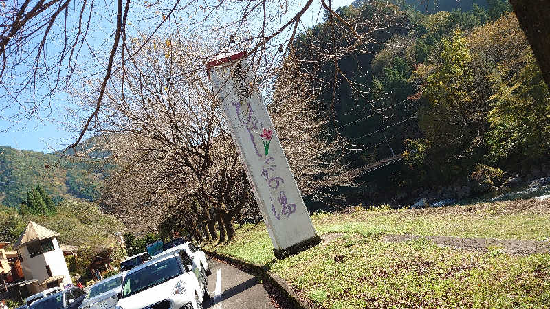 サウナ行きたい症候群🧖🏻‍♀️♨️さんの巌立峡 ひめしゃがの湯のサ活写真