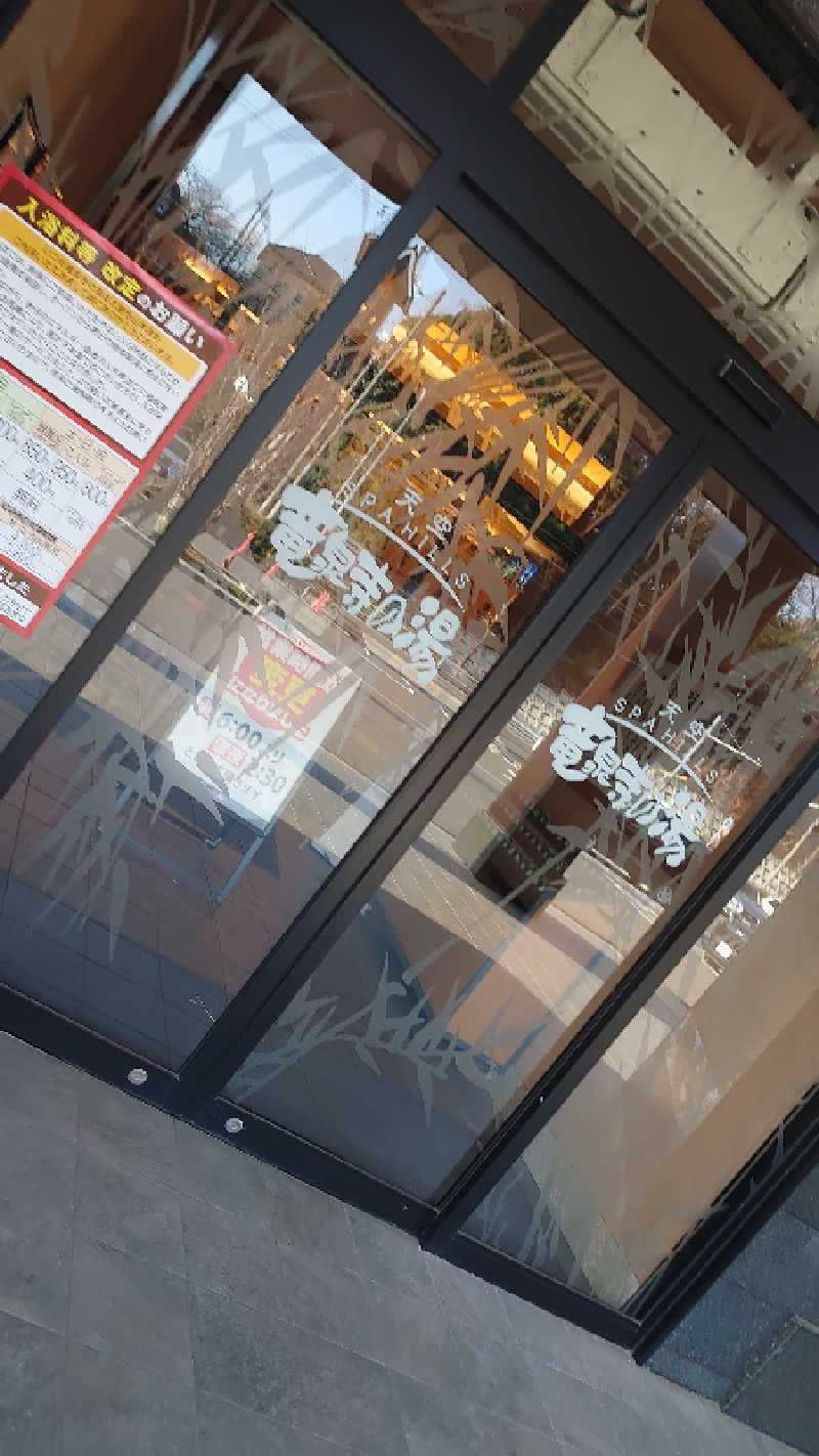 サウナ行きたい症候群🧖🏻‍♀️♨️さんの天空SPA HILLS 竜泉寺の湯 名古屋守山本店のサ活写真