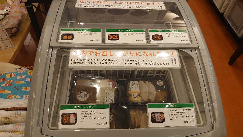 サウナ行きたい症候群🧖🏻‍♀️♨️さんの土岐 よりみち温泉のサ活写真