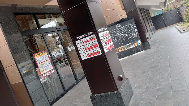 サウナ行きたい症候群🧖🏻‍♀️♨️さんの天空SPA HILLS 竜泉寺の湯 名古屋守山本店のサ活写真