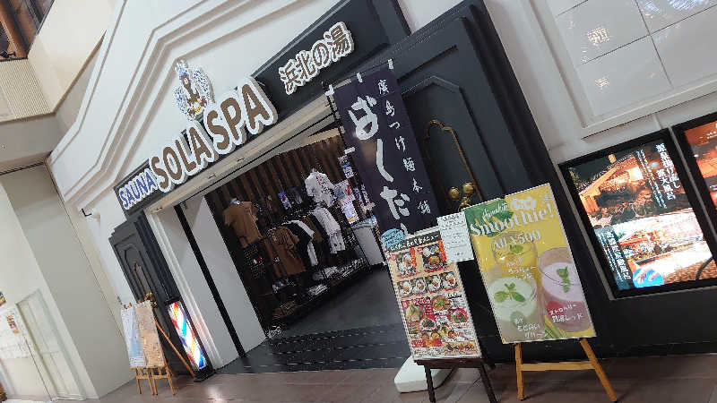 サウナ行きたい症候群🧖🏻‍♀️♨️さんのSOLA SPA 浜北温泉のサ活写真