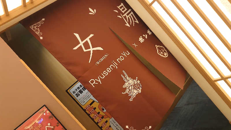 サウナ行きたい症候群🧖🏻‍♀️♨️さんの天空SPA HILLS 竜泉寺の湯 名古屋守山本店のサ活写真