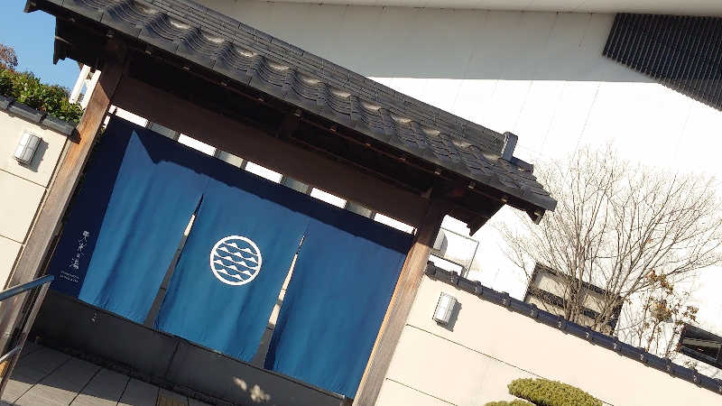 サウナ行きたい症候群🧖🏻‍♀️♨️さんの天光の湯のサ活写真