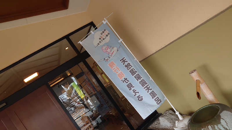 サウナ行きたい症候群🧖🏻‍♀️♨️さんのこまき楽の湯のサ活写真