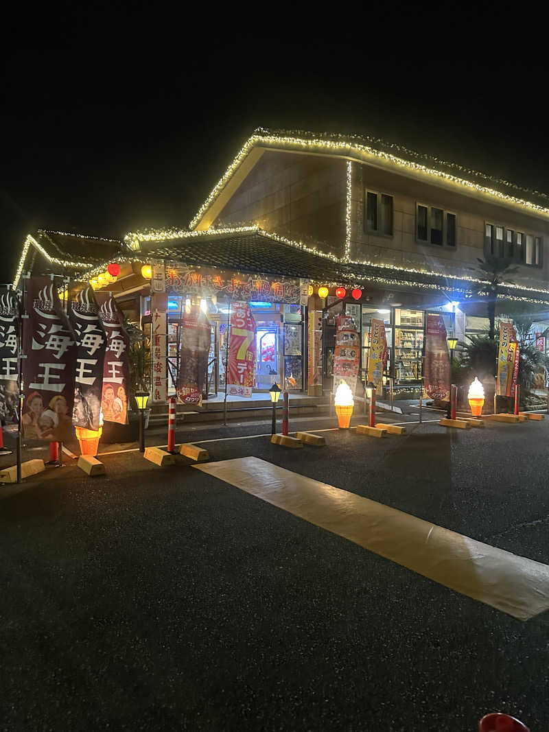 しゅっち。さんの天然温泉 海王のサ活写真