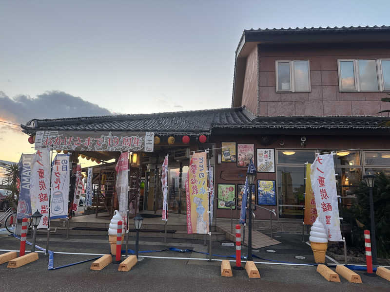 しゅっち。さんの天然温泉 海王のサ活写真