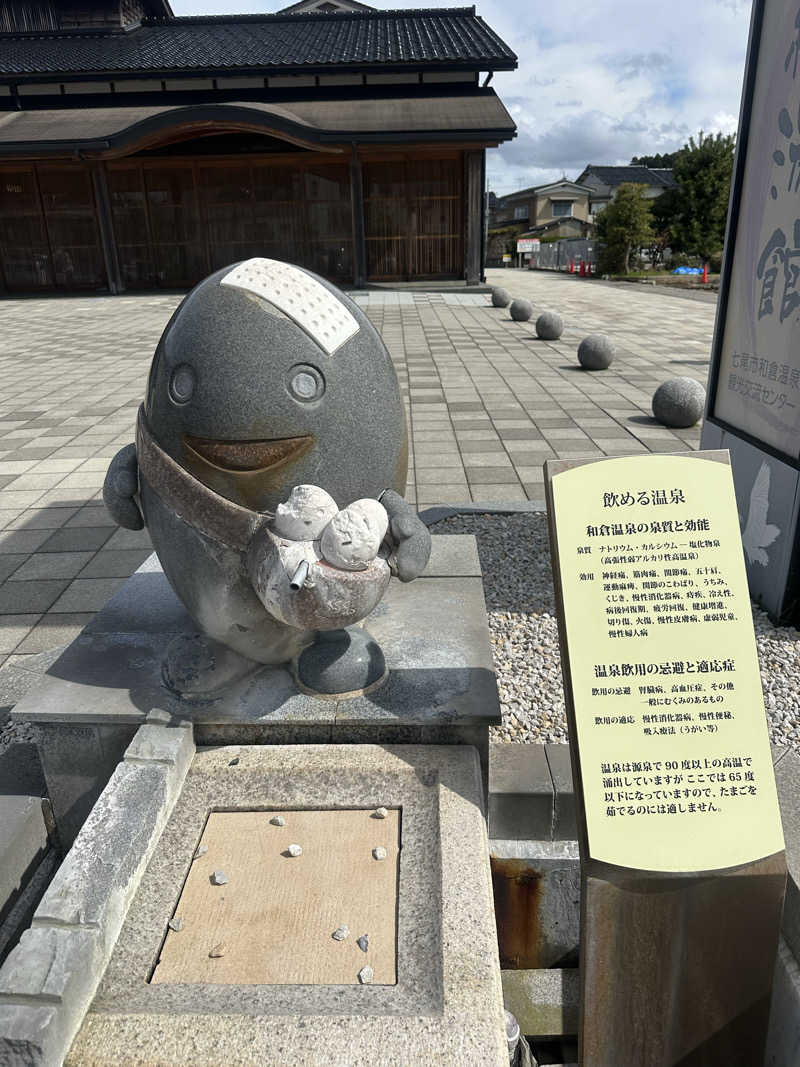 しゅっち。さんの和倉温泉総湯のサ活写真
