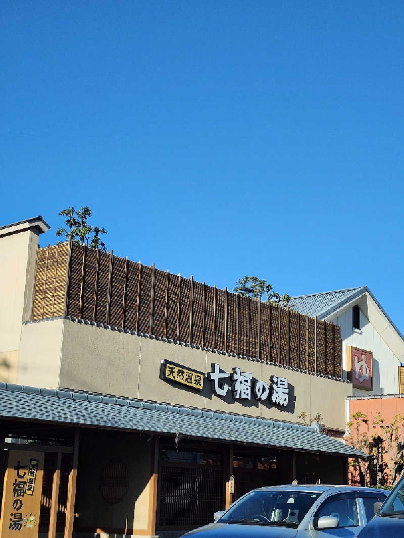 あいさんの天然温泉 七福の湯 前橋店のサ活写真