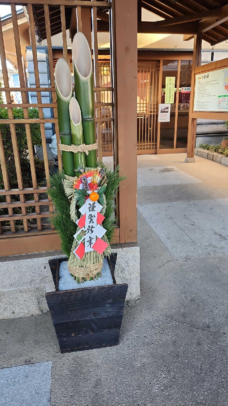 あいさんの天然温泉 七福の湯 前橋店のサ活写真