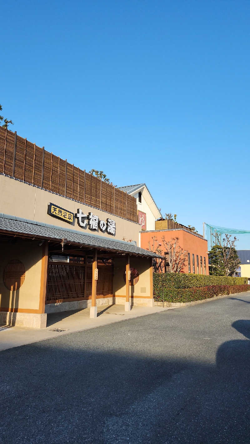 あいさんの天然温泉 七福の湯 前橋店のサ活写真