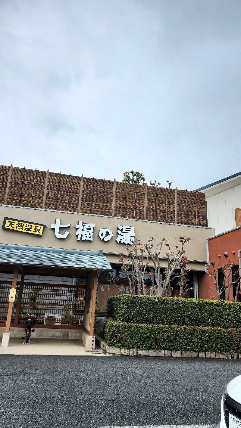 あいさんの天然温泉 七福の湯 前橋店のサ活写真