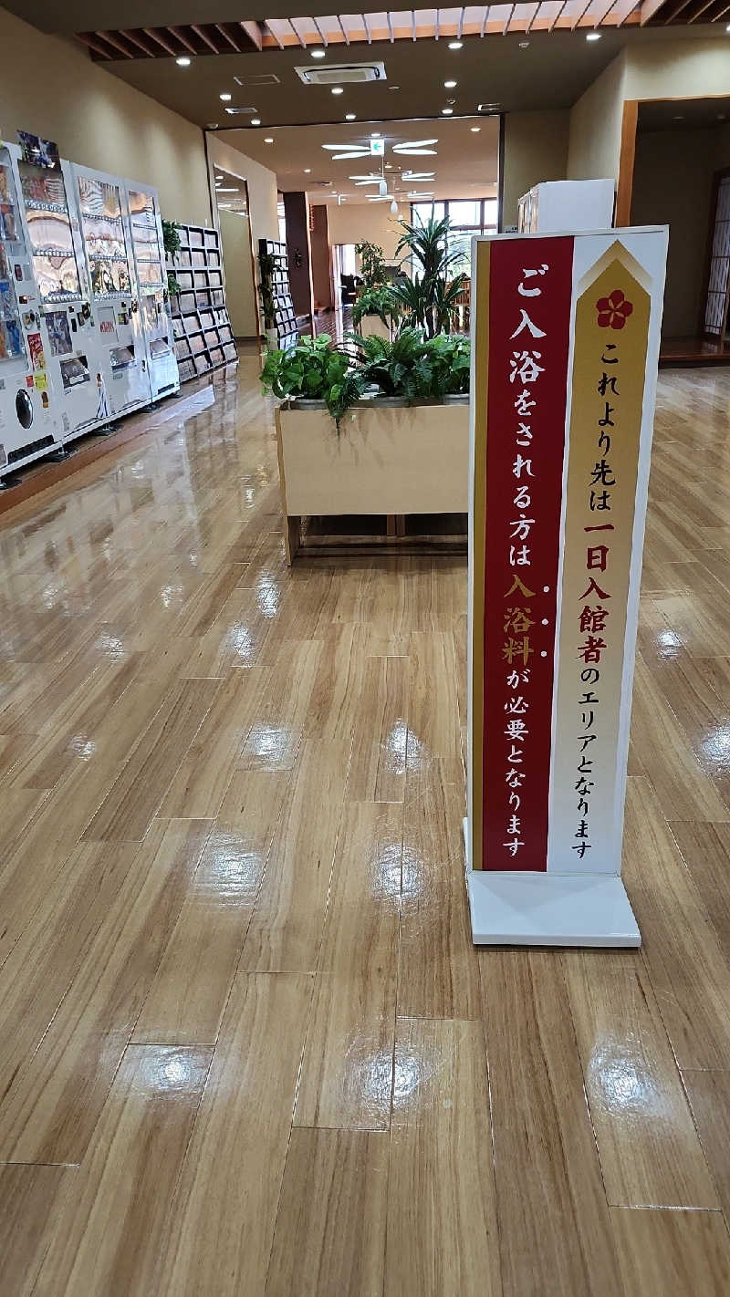 あいさんのドライブイン湯の道 利久 前橋南インター店のサ活写真