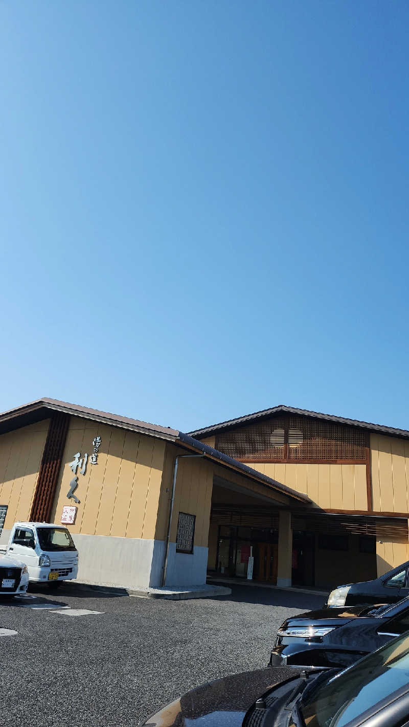 あいさんのドライブイン湯の道 利久 前橋南インター店のサ活写真