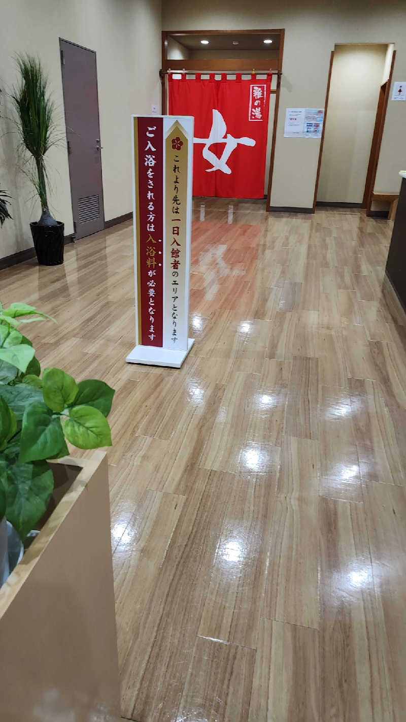 あいさんのドライブイン湯の道 利久 前橋南インター店のサ活写真