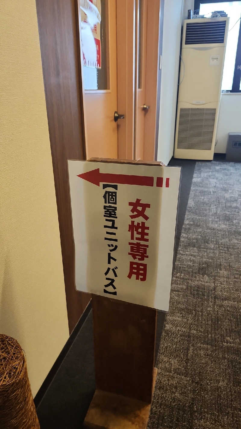 あいさんの鹿島ポートホテルのサ活写真