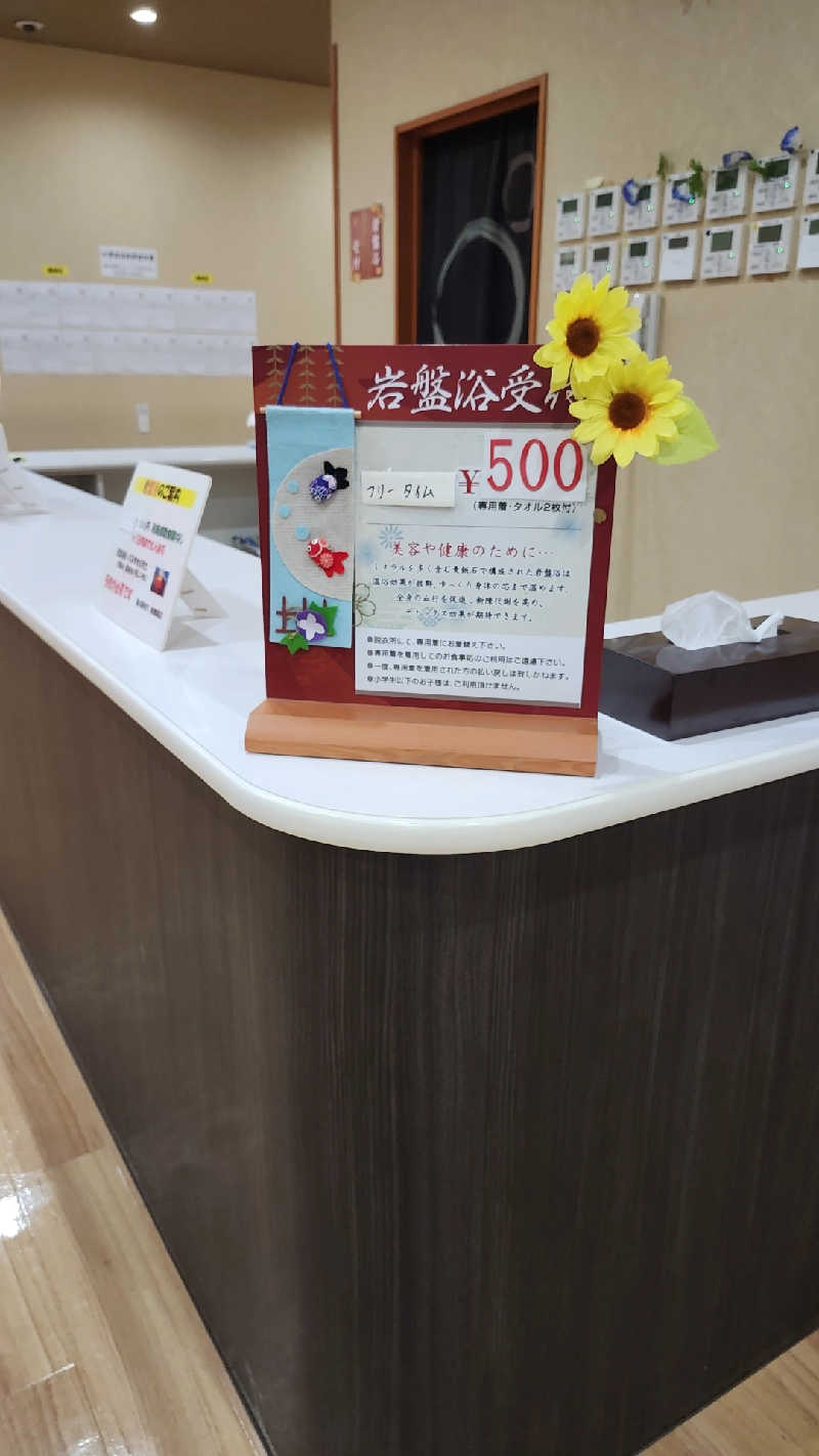 あいさんのドライブイン湯の道 利久 前橋南インター店のサ活写真