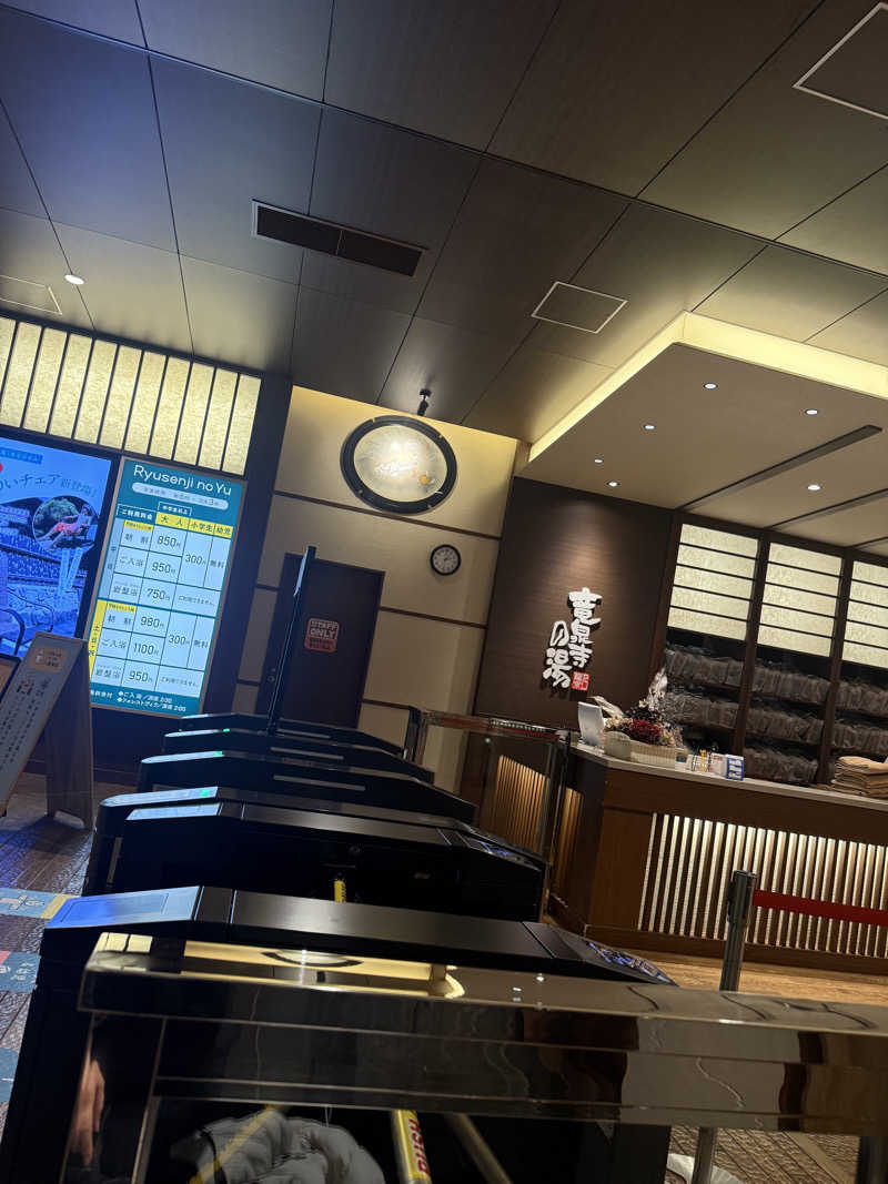 にゃんごろさんの竜泉寺の湯 八王子みなみ野店のサ活写真