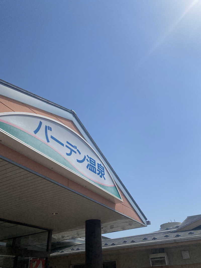 お風呂大好きマンさんのバーデン温泉のサ活写真