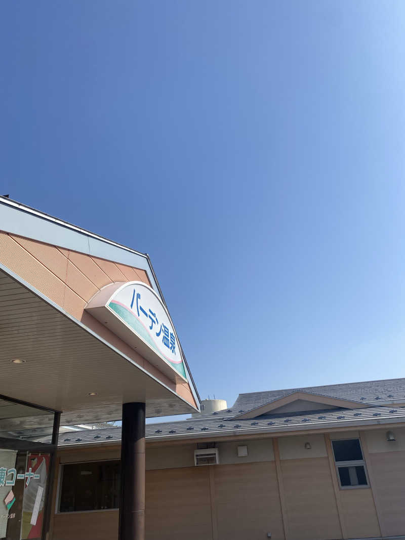 お風呂大好きマンさんのバーデン温泉のサ活写真