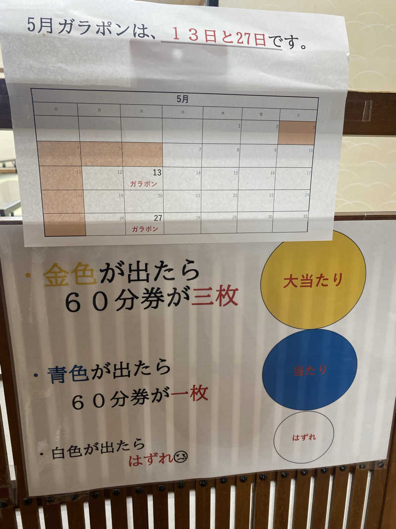 お風呂大好きマンさんのバーデン温泉のサ活写真