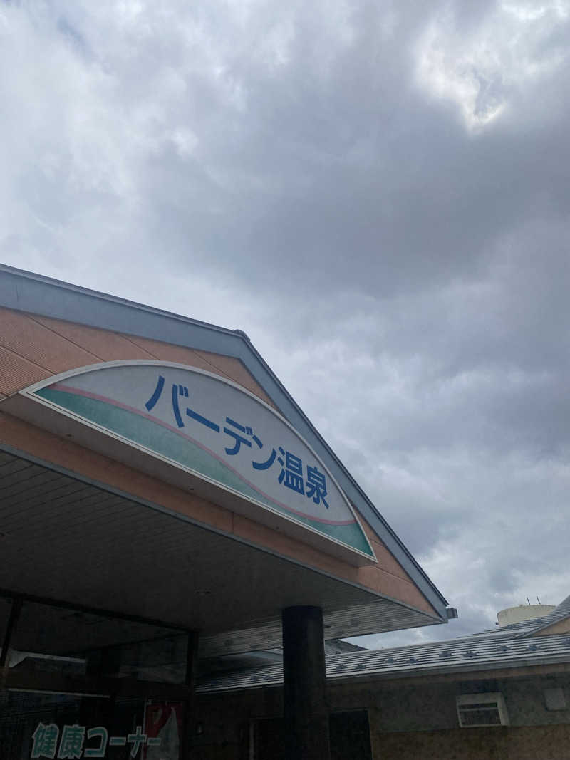 お風呂大好きマンさんのバーデン温泉のサ活写真