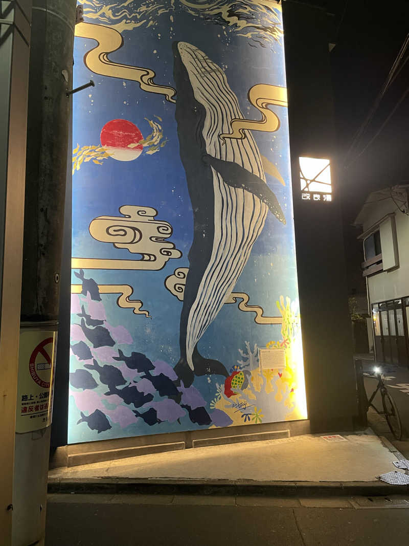 サウナ〜さんの改良湯のサ活写真