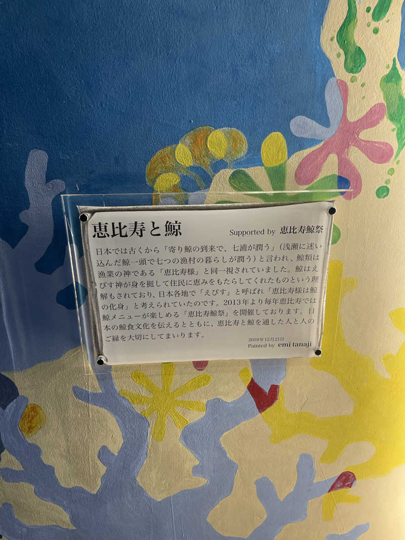 サウナ〜さんの改良湯のサ活写真