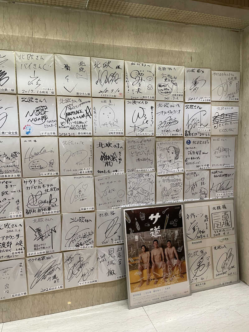 サウナ〜さんのサウナ&カプセルホテル 北欧のサ活写真