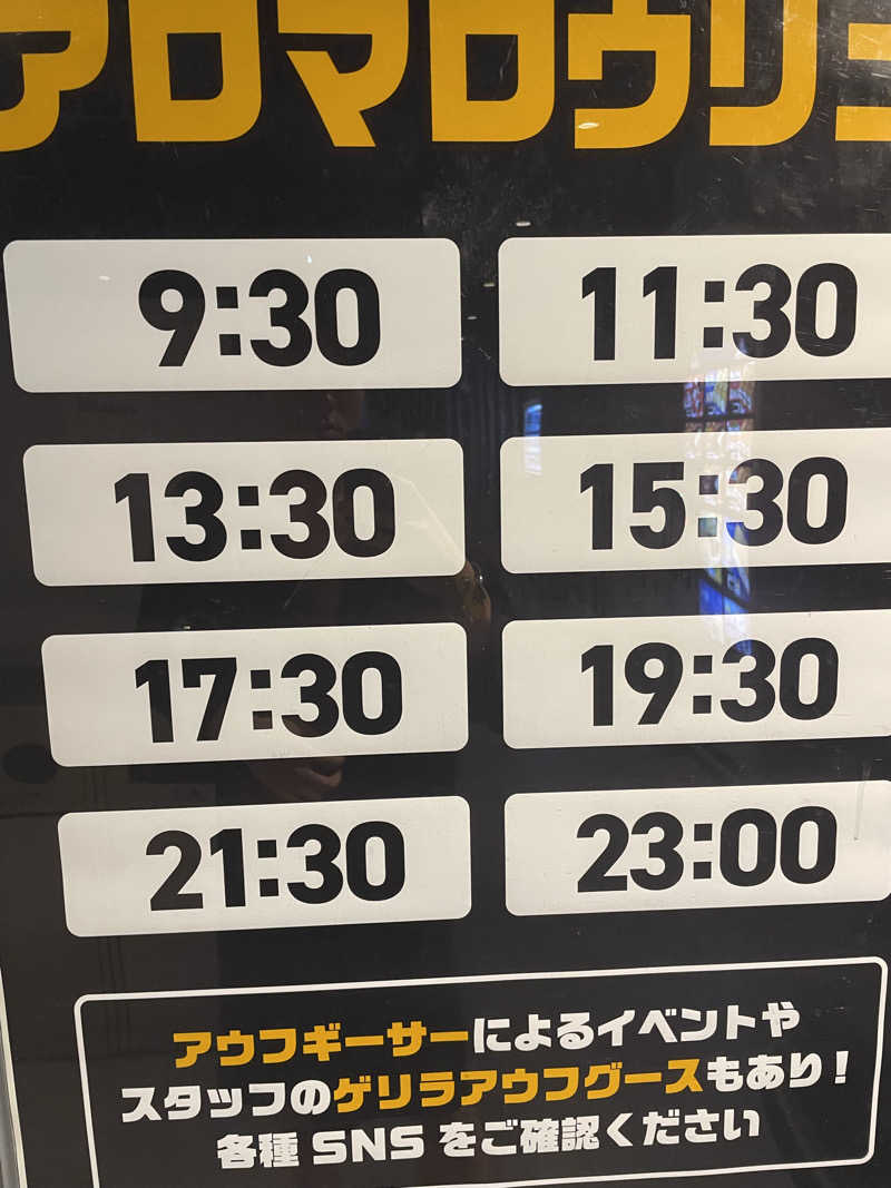 サウナ〜さんのMONSTER WORK & SAUNAのサ活写真