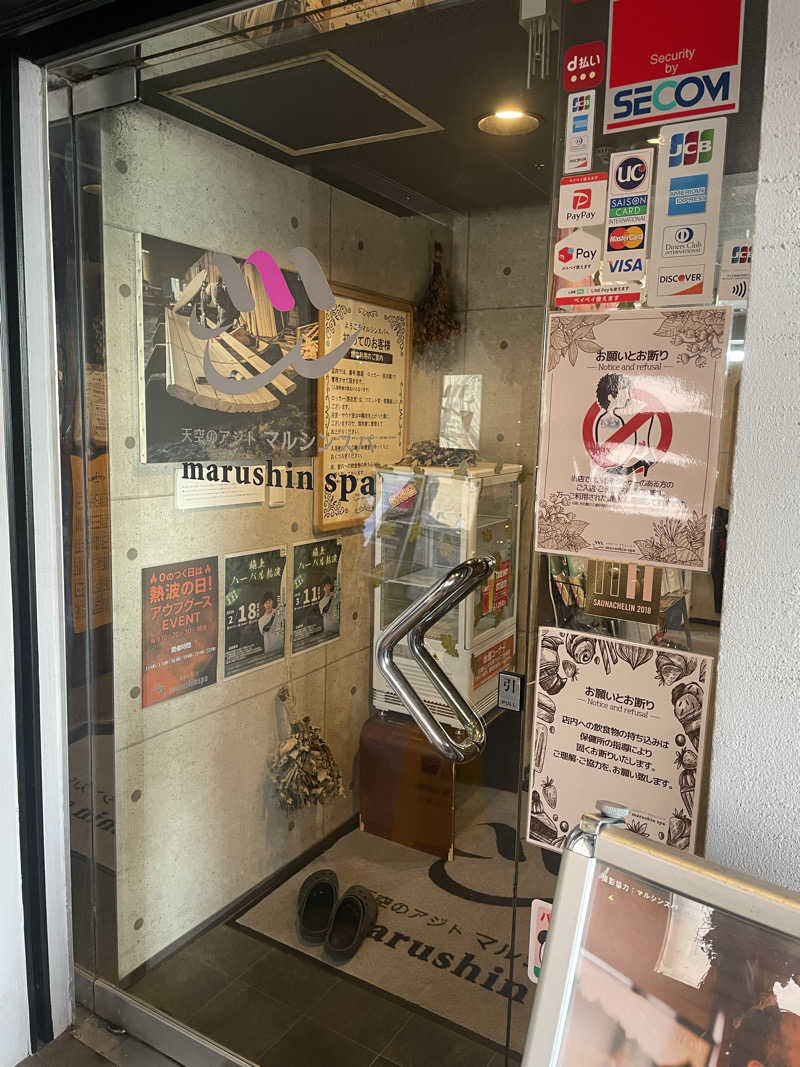 サウナ〜さんの天空のアジト マルシンスパのサ活写真