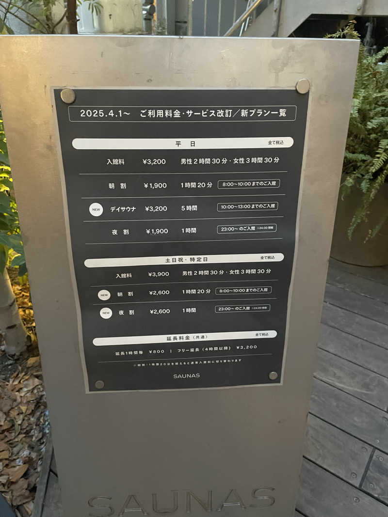 サウナ〜さんの渋谷SAUNASのサ活写真