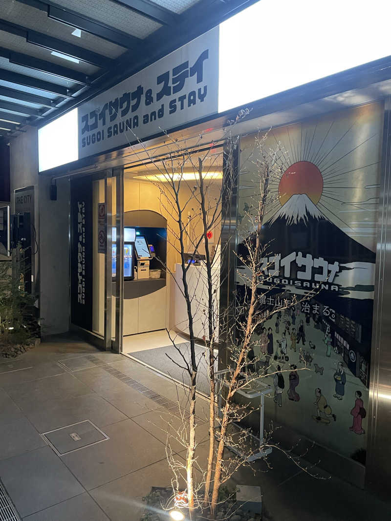 サウナ〜さんのスゴイサウナ&ステイ麻布十番駅前店のサ活写真