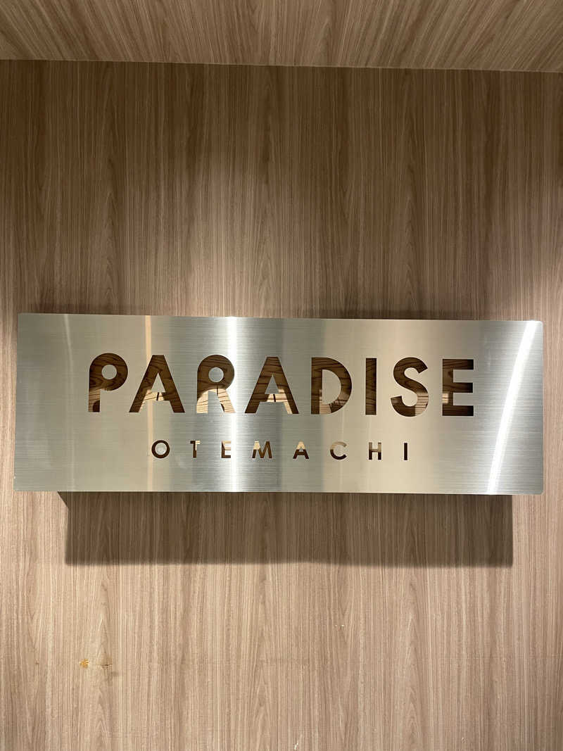 サウナ〜さんのPARADISE 大手町のサ活写真