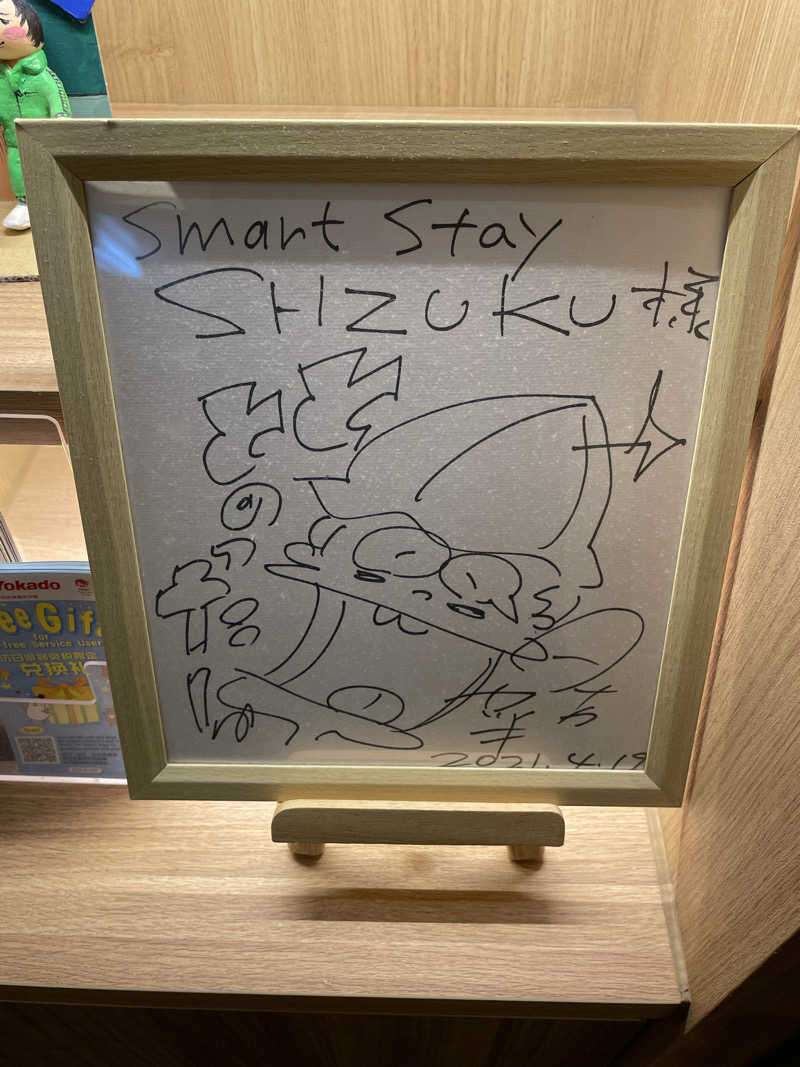 サウナ〜さんのSmart Stay SHIZUKU 品川大井町のサ活写真