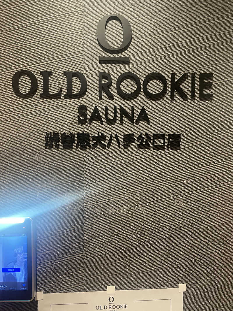 サウナ〜さんのオールドルーキーサウナ渋谷忠犬ハチ公口店のサ活写真