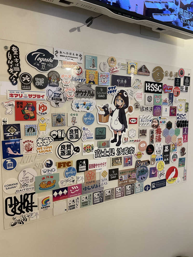 サウナ〜さんの富士見湯のサ活写真