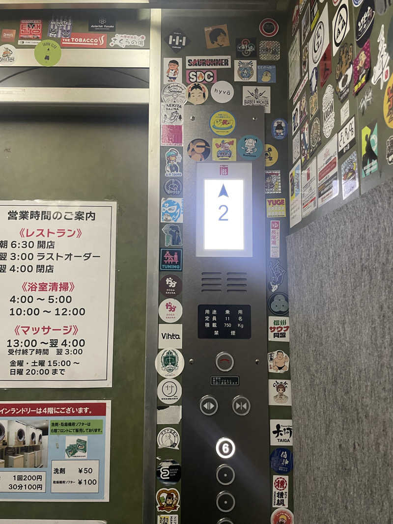 サウナ〜さんのサウナ&カプセルホテル 北欧のサ活写真