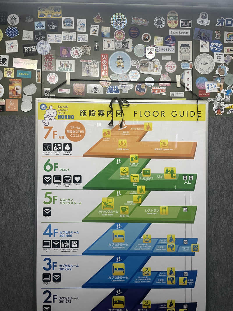 サウナ〜さんのサウナ&カプセルホテル 北欧のサ活写真