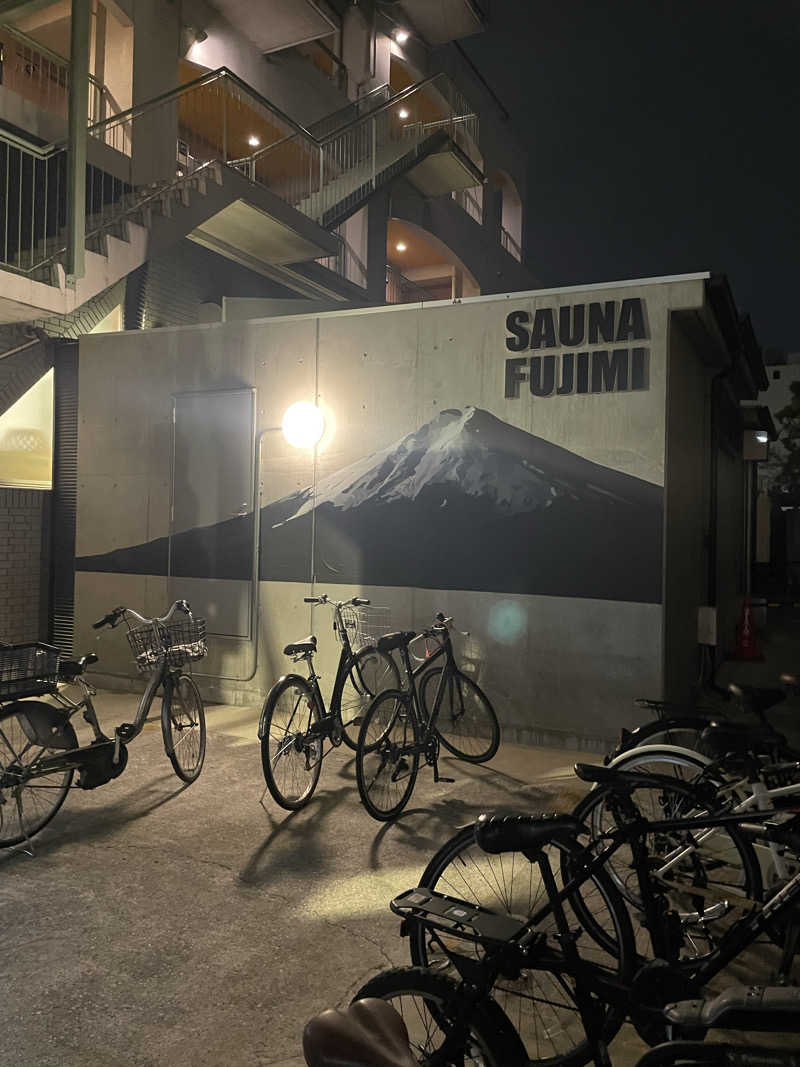 サウナ〜さんの富士見湯のサ活写真
