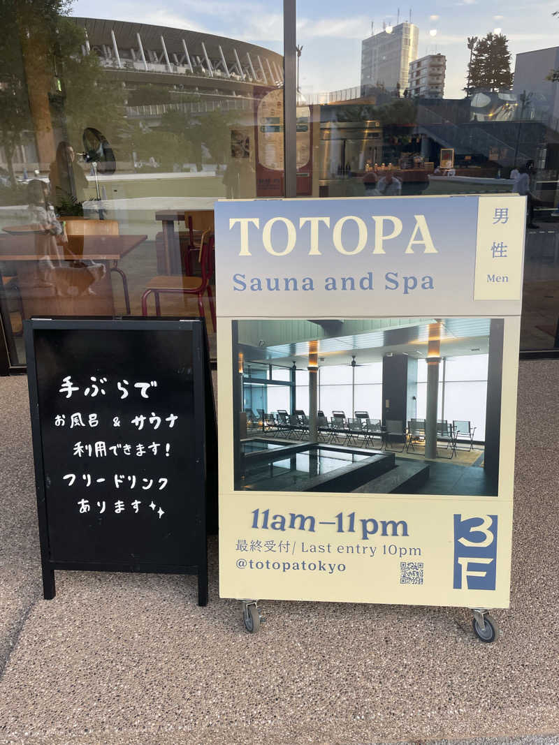サウナ〜さんのTOTOPA 都立明治公園店のサ活写真